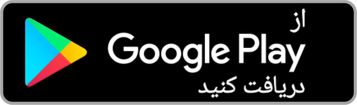 بادیگرام را از Google Play دریافت کنید